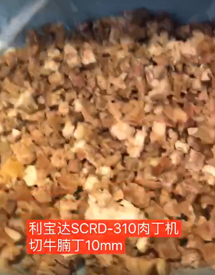 肉丁(ding)機(ji)切牛腩
