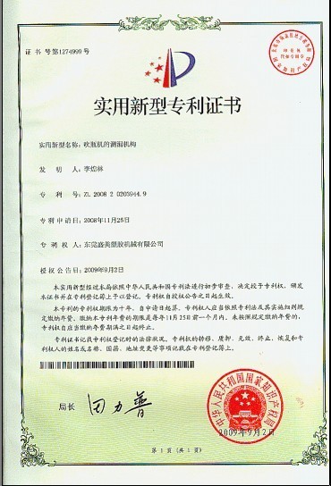 吹缾機的(de)測漏機構(gou)