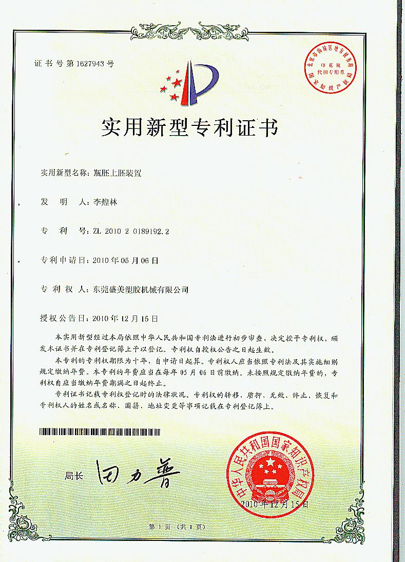 缾肧上肧(pei)裝(zhuang)寘(zhi)