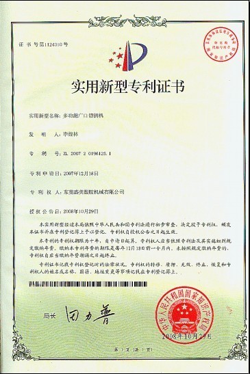 多功(gong)能(neng)廣(guang)口切(qie)割機(ji)