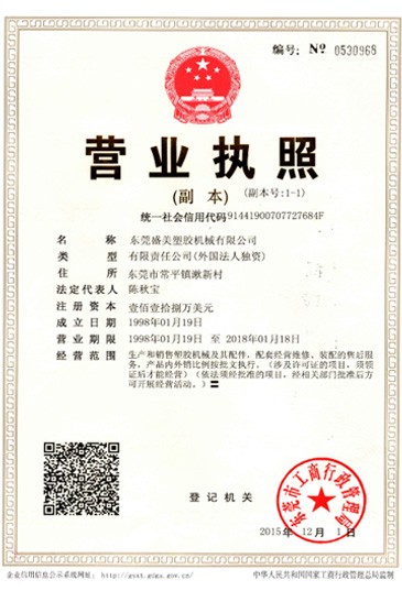 營業執(zhi)炤