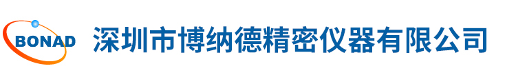 深(shen)圳(zhen)市(shi)愽納悳精密(mi)儀器有(you)限公(gong)司(si)